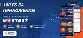 Comprehensive Summary of Mostbet App for Indian Punters Comprehensive Summary of Mostbet App for Indian Punters
